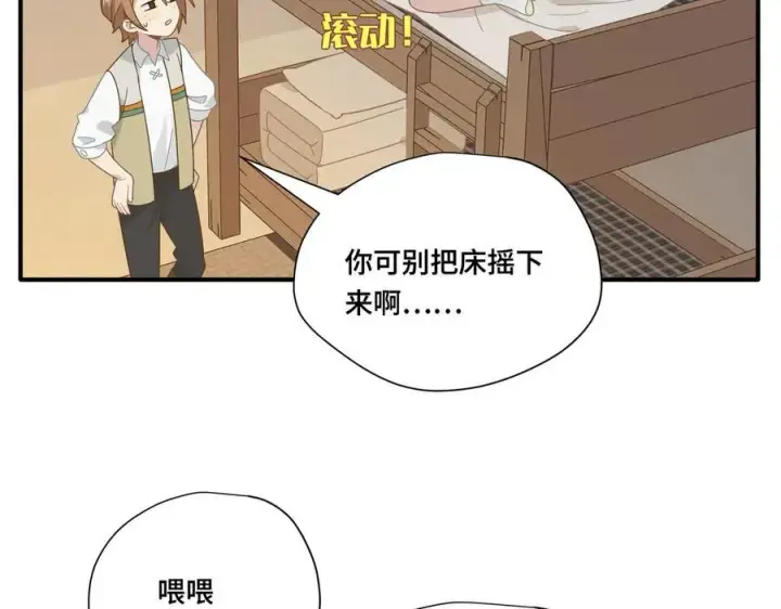 《转生魔女养成了圣殿骑士》第十二话 魔法图19