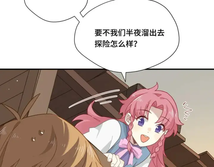 《转生魔女养成了圣殿骑士》第十二话 魔法图20