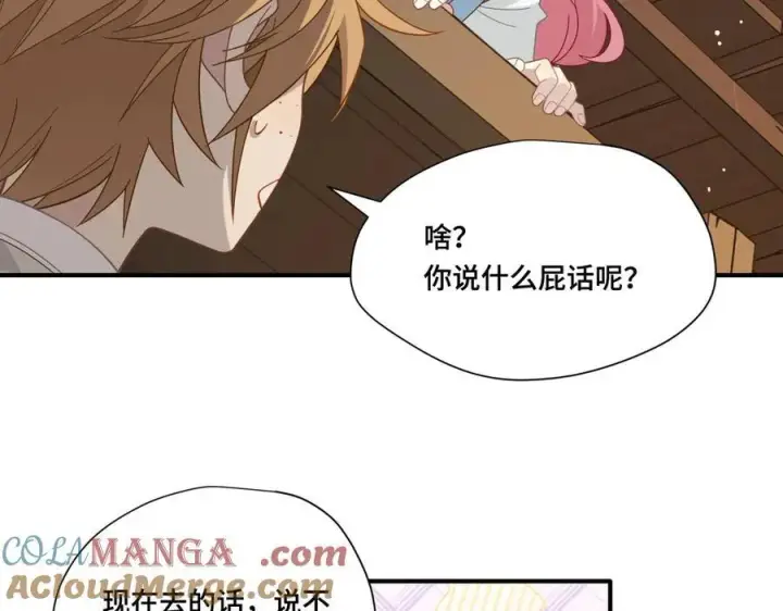 《转生魔女养成了圣殿骑士》第十二话 魔法图21
