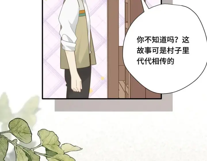 《转生魔女养成了圣殿骑士》第十二话 魔法图23