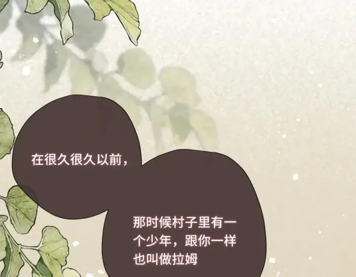 《转生魔女养成了圣殿骑士》第十二话 魔法图24
