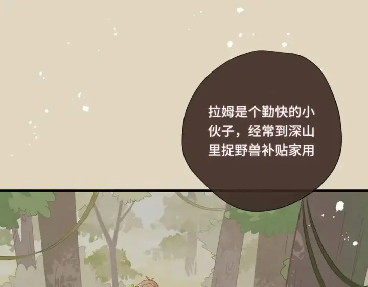 《转生魔女养成了圣殿骑士》第十二话 魔法图26