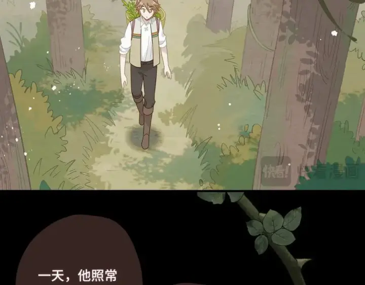 《转生魔女养成了圣殿骑士》第十二话 魔法图27