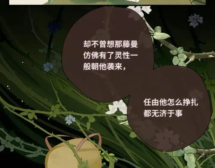 《转生魔女养成了圣殿骑士》第十二话 魔法图30