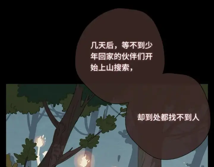 《转生魔女养成了圣殿骑士》第十二话 魔法图34