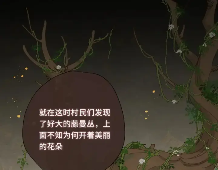 《转生魔女养成了圣殿骑士》第十二话 魔法图36
