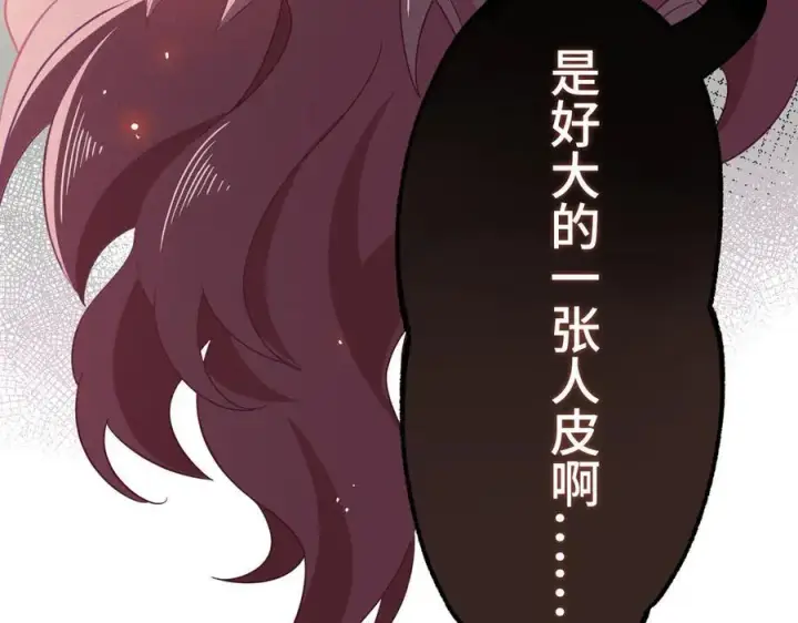 《转生魔女养成了圣殿骑士》第十二话 魔法图44