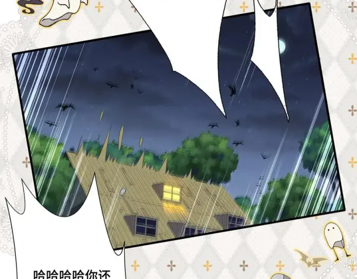 《转生魔女养成了圣殿骑士》第十二话 魔法图46
