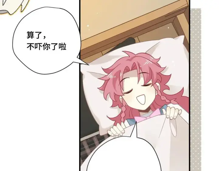 《转生魔女养成了圣殿骑士》第十二话 魔法图48