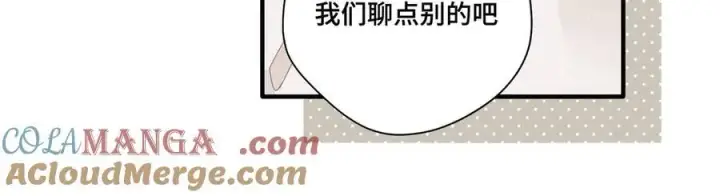 《转生魔女养成了圣殿骑士》第十二话 魔法图49