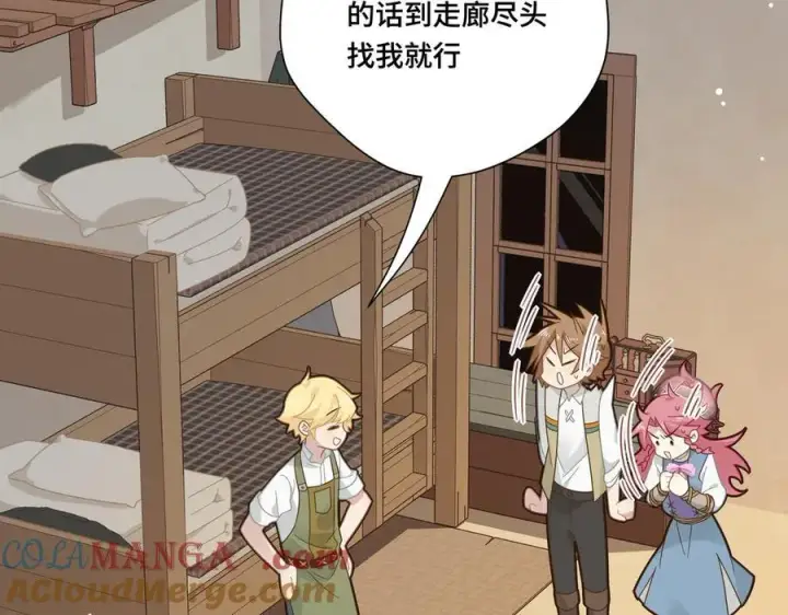 《转生魔女养成了圣殿骑士》第十二话 魔法图5