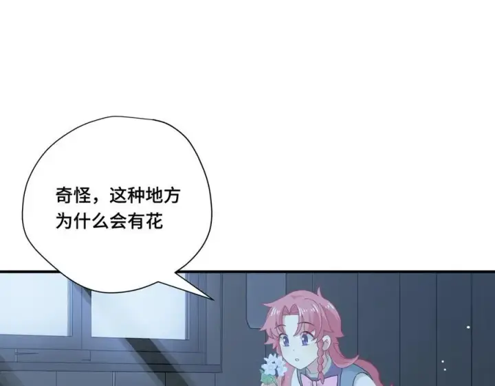 《转生魔女养成了圣殿骑士》第十二话 魔法图67