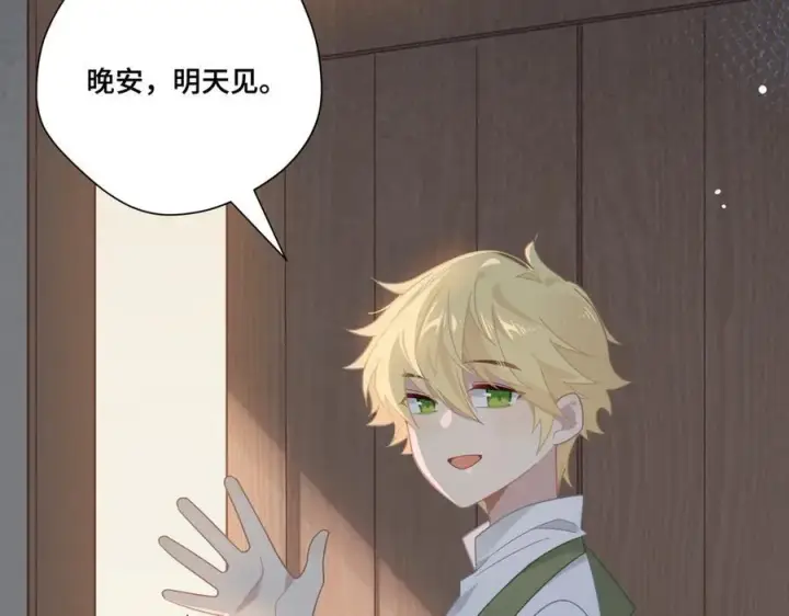 《转生魔女养成了圣殿骑士》第十二话 魔法图7