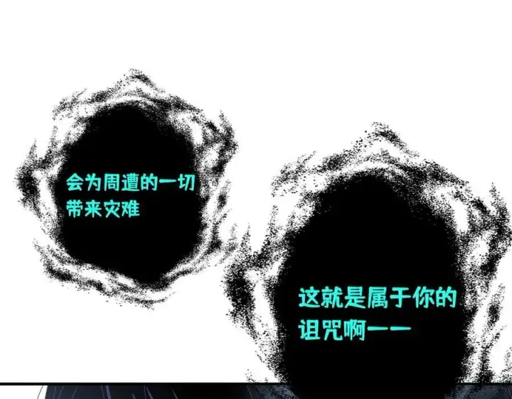 《转生魔女养成了圣殿骑士》第十二话 魔法图78