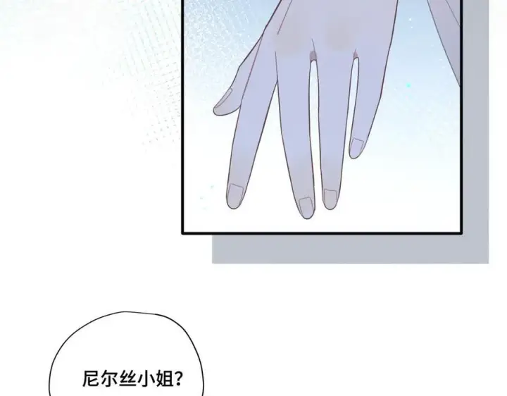 《转生魔女养成了圣殿骑士》第十二话 魔法图84