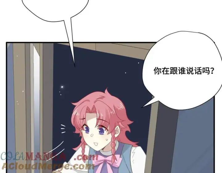 《转生魔女养成了圣殿骑士》第十二话 魔法图85