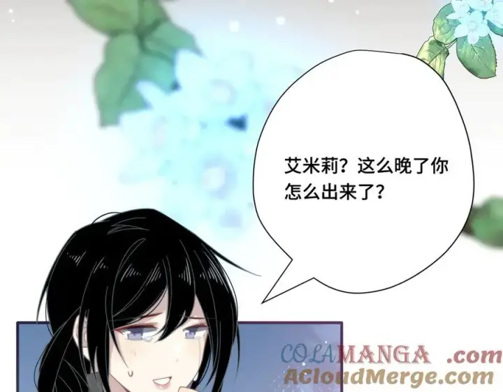 《转生魔女养成了圣殿骑士》第十二话 魔法图93