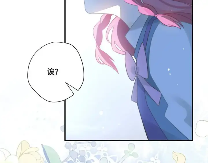 《转生魔女养成了圣殿骑士》第十二话 魔法图96