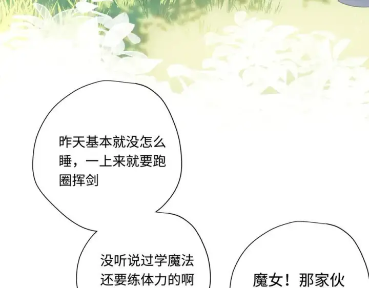 《转生魔女养成了圣殿骑士》第14话 狗狗想要姐姐开心图14