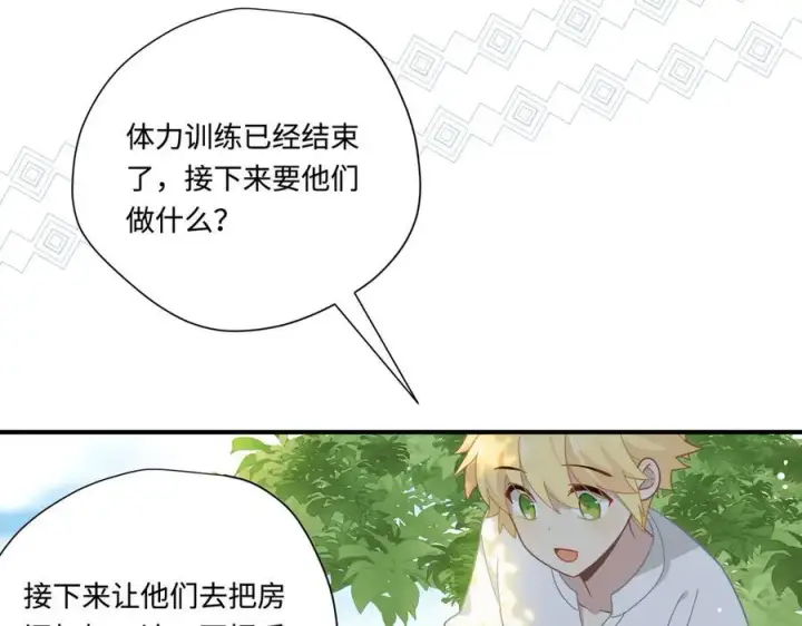 《转生魔女养成了圣殿骑士》第14话 狗狗想要姐姐开心图21