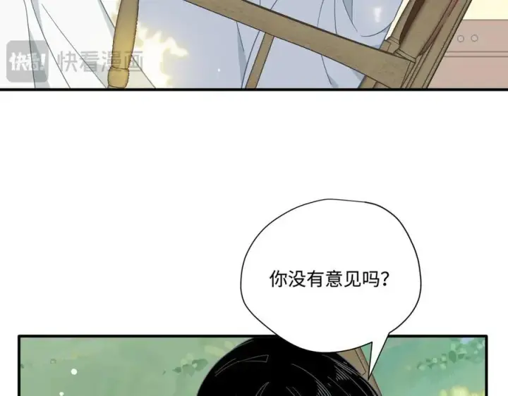 《转生魔女养成了圣殿骑士》第14话 狗狗想要姐姐开心图23