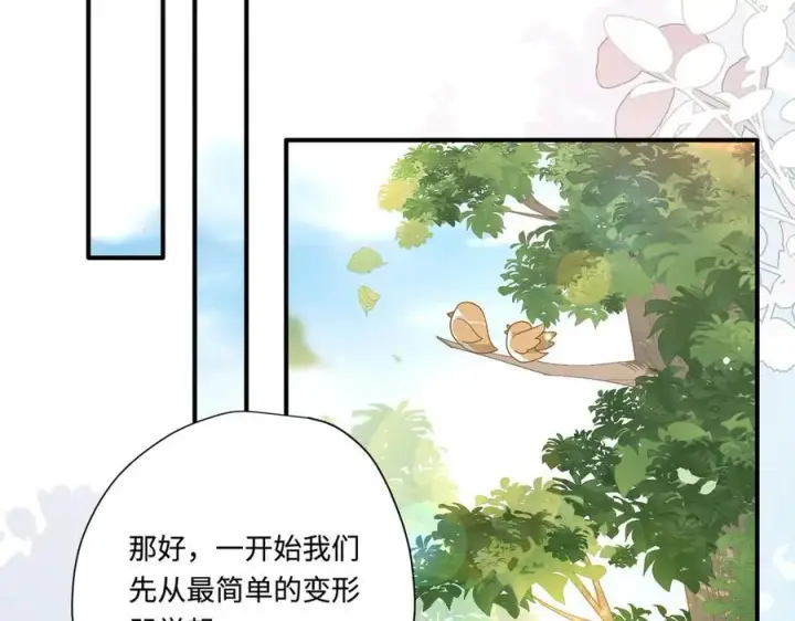 《转生魔女养成了圣殿骑士》第14话 狗狗想要姐姐开心图41