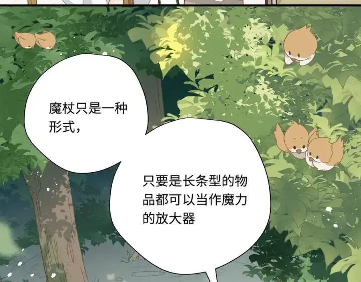 《转生魔女养成了圣殿骑士》第14话 狗狗想要姐姐开心图47