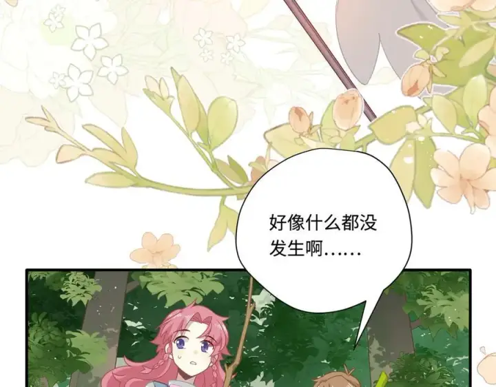 《转生魔女养成了圣殿骑士》第14话 狗狗想要姐姐开心图56