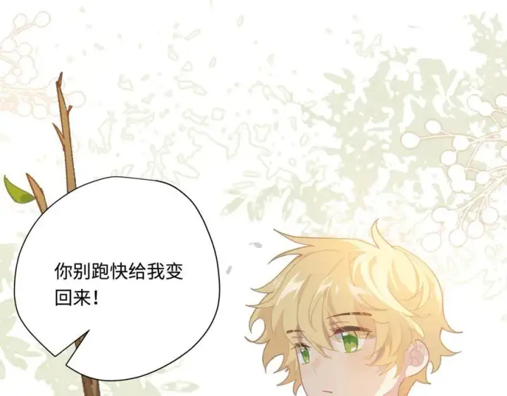 《转生魔女养成了圣殿骑士》第14话 狗狗想要姐姐开心图80