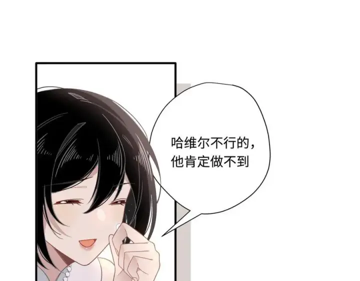 《转生魔女养成了圣殿骑士》第15话 恨你是块木头！图51
