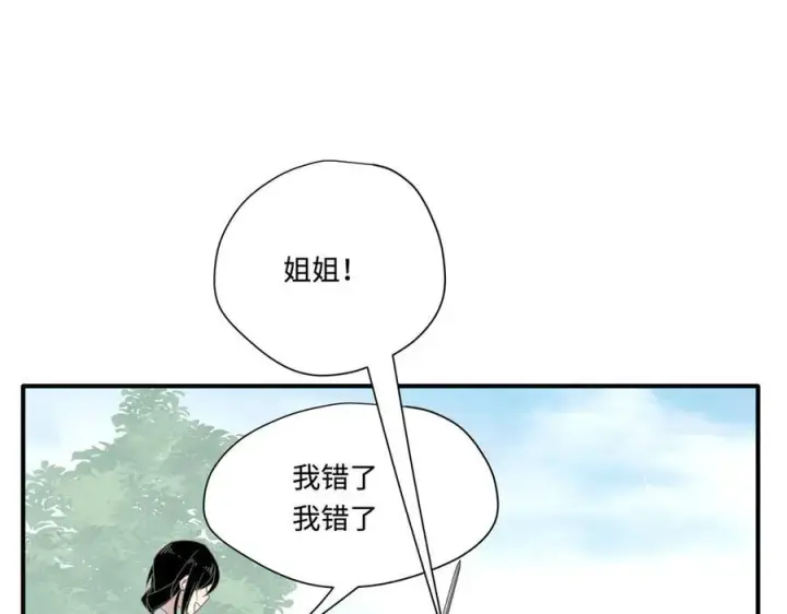 《转生魔女养成了圣殿骑士》第15话 恨你是块木头！图66