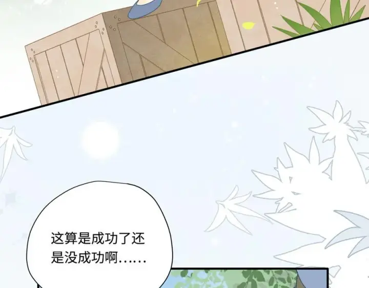 《转生魔女养成了圣殿骑士》第15话 恨你是块木头！图8