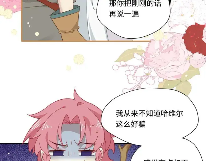 《转生魔女养成了圣殿骑士》第16话 配合你的演出的我图110
