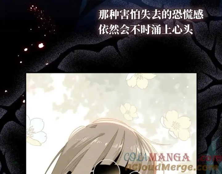 《转生魔女养成了圣殿骑士》第17话 阳光在你左右图73