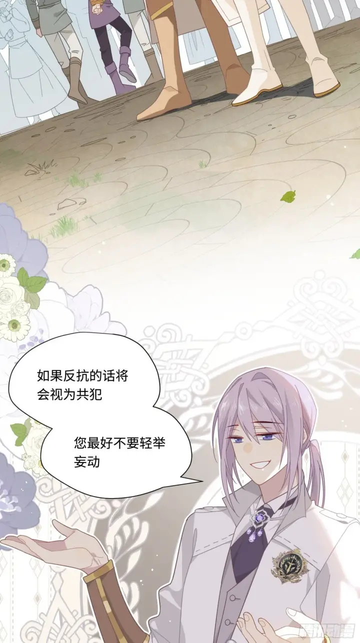 《转生魔女养成了圣殿骑士》第19话 海姆达尔光明会图21