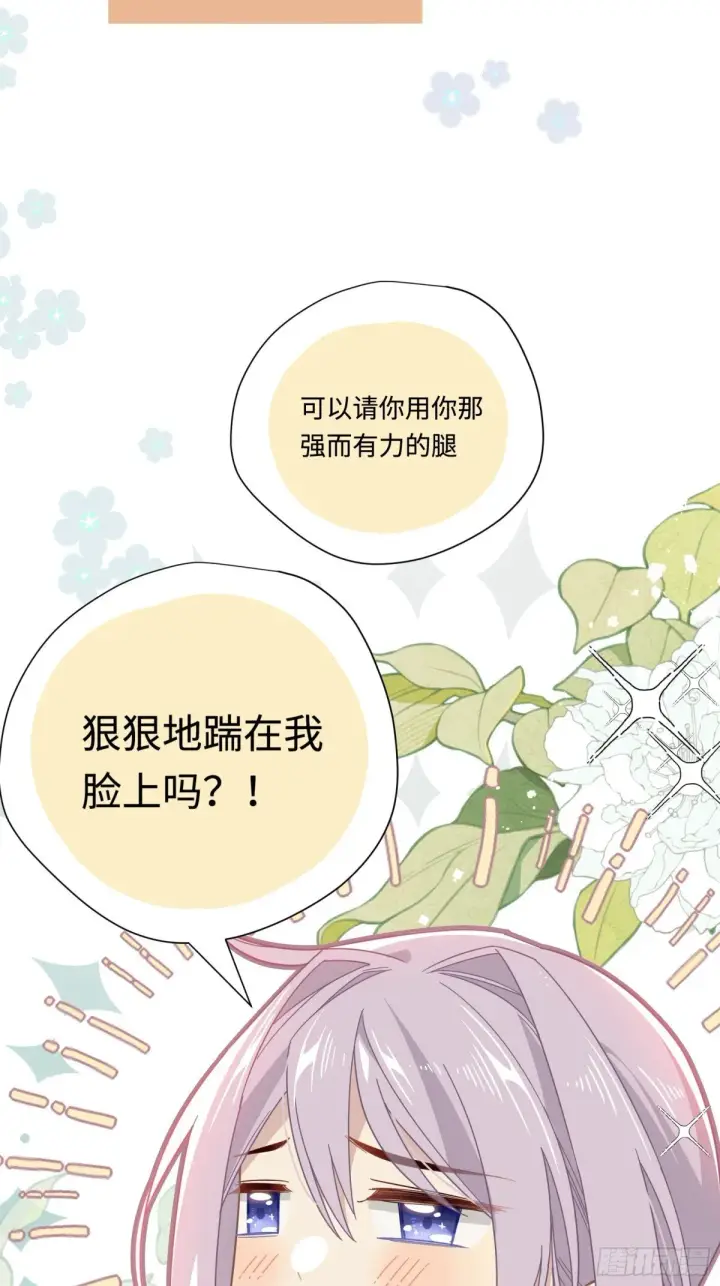 《转生魔女养成了圣殿骑士》第19话 海姆达尔光明会图32
