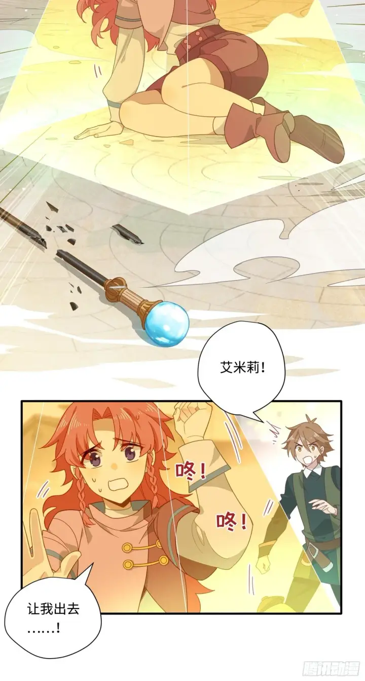 《转生魔女养成了圣殿骑士》第19话 海姆达尔光明会图7