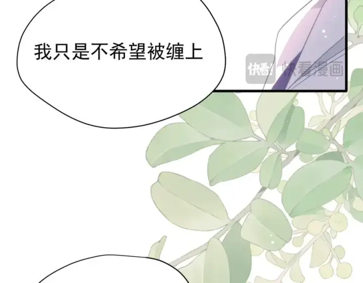 《转生魔女养成了圣殿骑士》第21话 我们之间的秘密图10