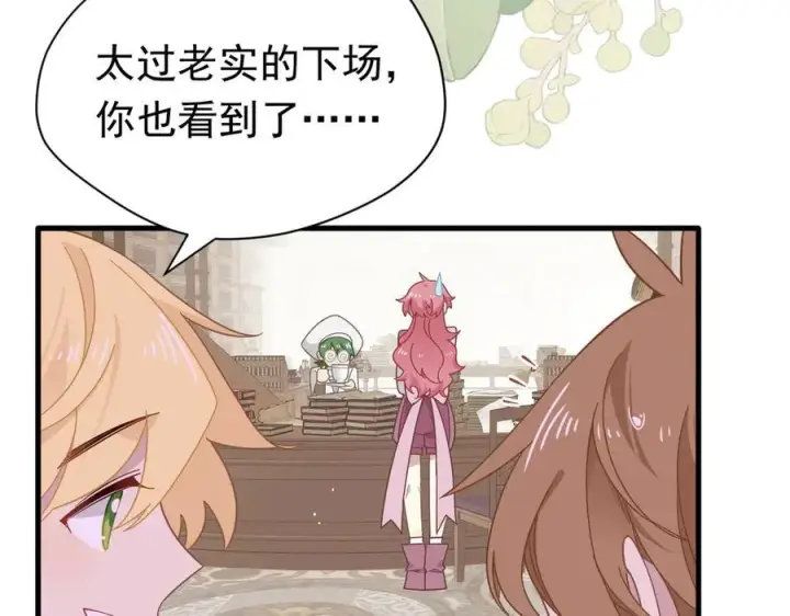 《转生魔女养成了圣殿骑士》第21话 我们之间的秘密图11