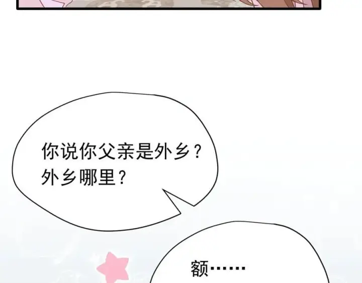 《转生魔女养成了圣殿骑士》第21话 我们之间的秘密图12