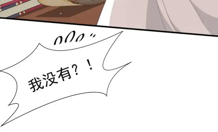 《转生魔女养成了圣殿骑士》第21话 我们之间的秘密图16