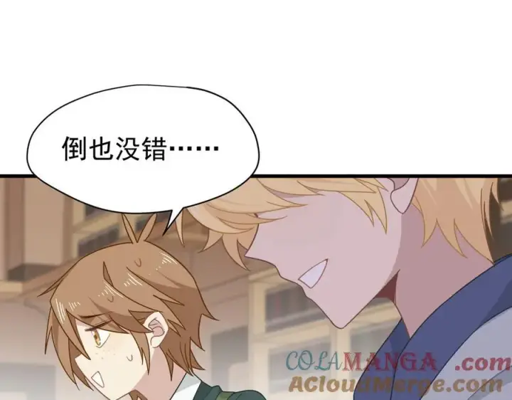 《转生魔女养成了圣殿骑士》第21话 我们之间的秘密图17