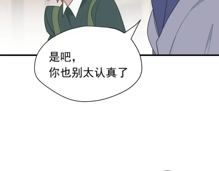 《转生魔女养成了圣殿骑士》第21话 我们之间的秘密图18