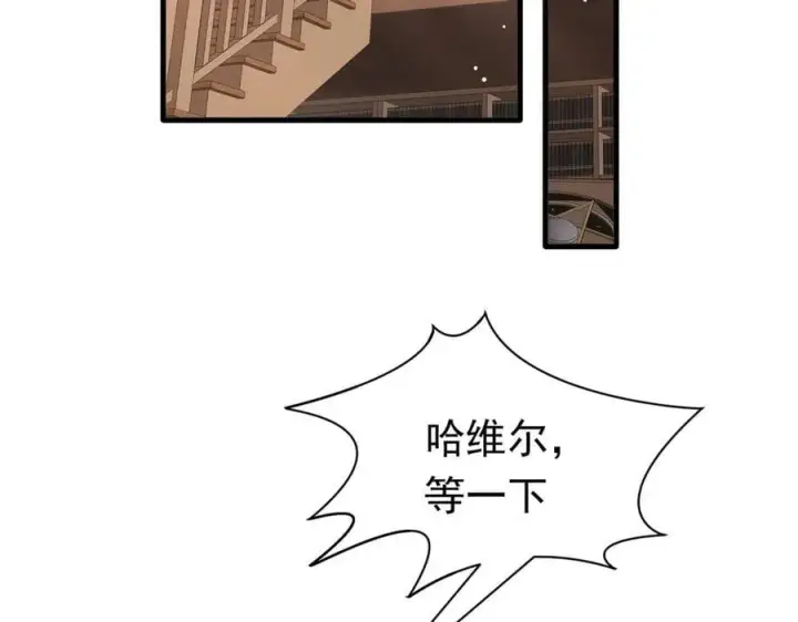 《转生魔女养成了圣殿骑士》第21话 我们之间的秘密图3