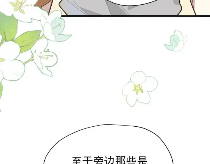 《转生魔女养成了圣殿骑士》第21话 我们之间的秘密图40