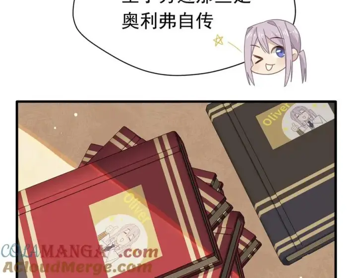 《转生魔女养成了圣殿骑士》第21话 我们之间的秘密图41