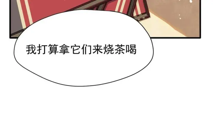 《转生魔女养成了圣殿骑士》第21话 我们之间的秘密图42