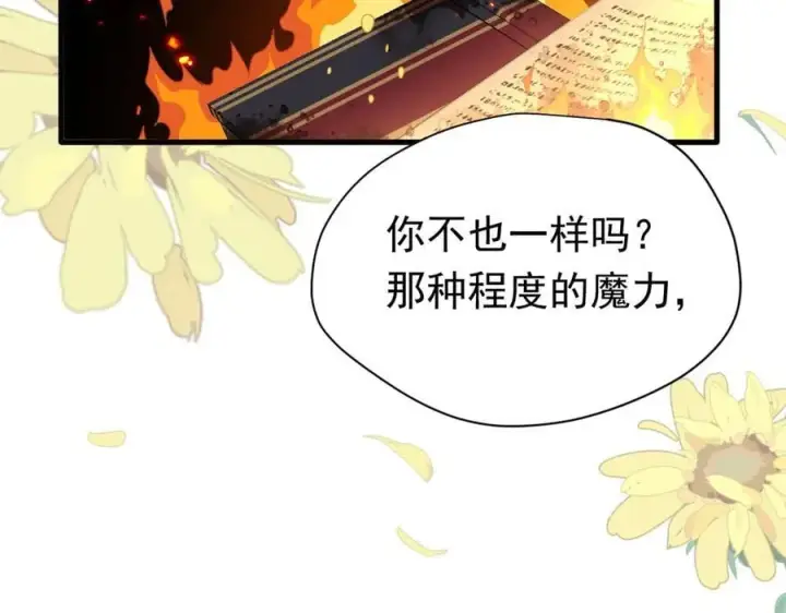《转生魔女养成了圣殿骑士》第21话 我们之间的秘密图46
