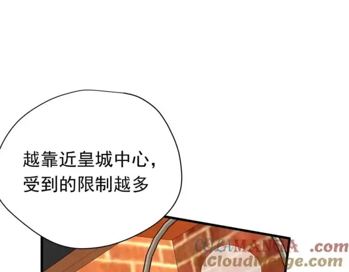 《转生魔女养成了圣殿骑士》第21话 我们之间的秘密图49