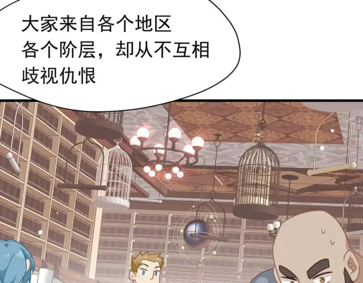 《转生魔女养成了圣殿骑士》第21话 我们之间的秘密图54